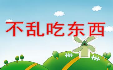 体育圈粉丝 瓜瓜吃瓜ppt,瓜瓜吃瓜PPT，揭秘幕后故事