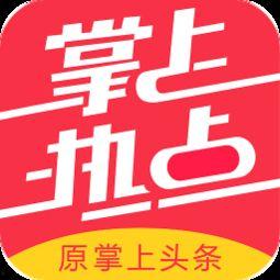 热点爆料马上爆料的软件